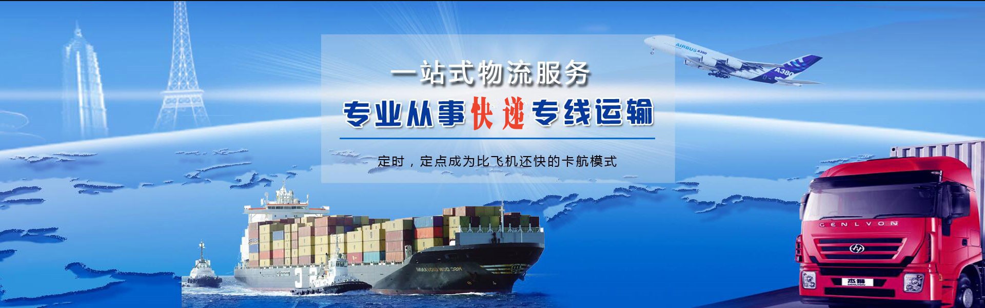 渭城区到克罗地亚物流公司-渭城区至克罗地亚物流专线-渭城区空运到克罗地亚-优时通物流有限公司