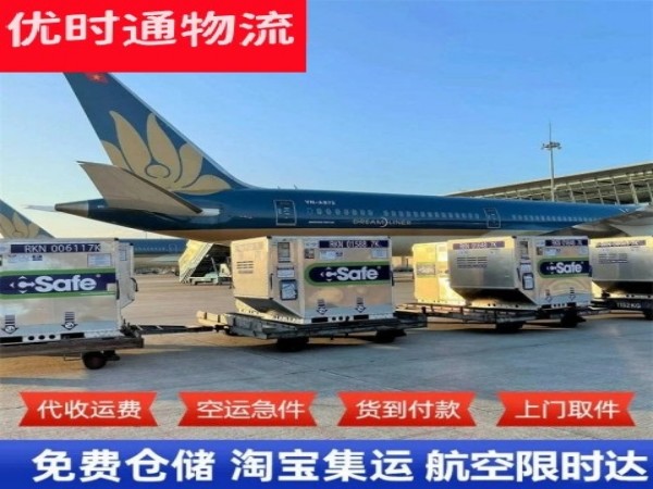 渭城区到克罗地亚空运加急专线
